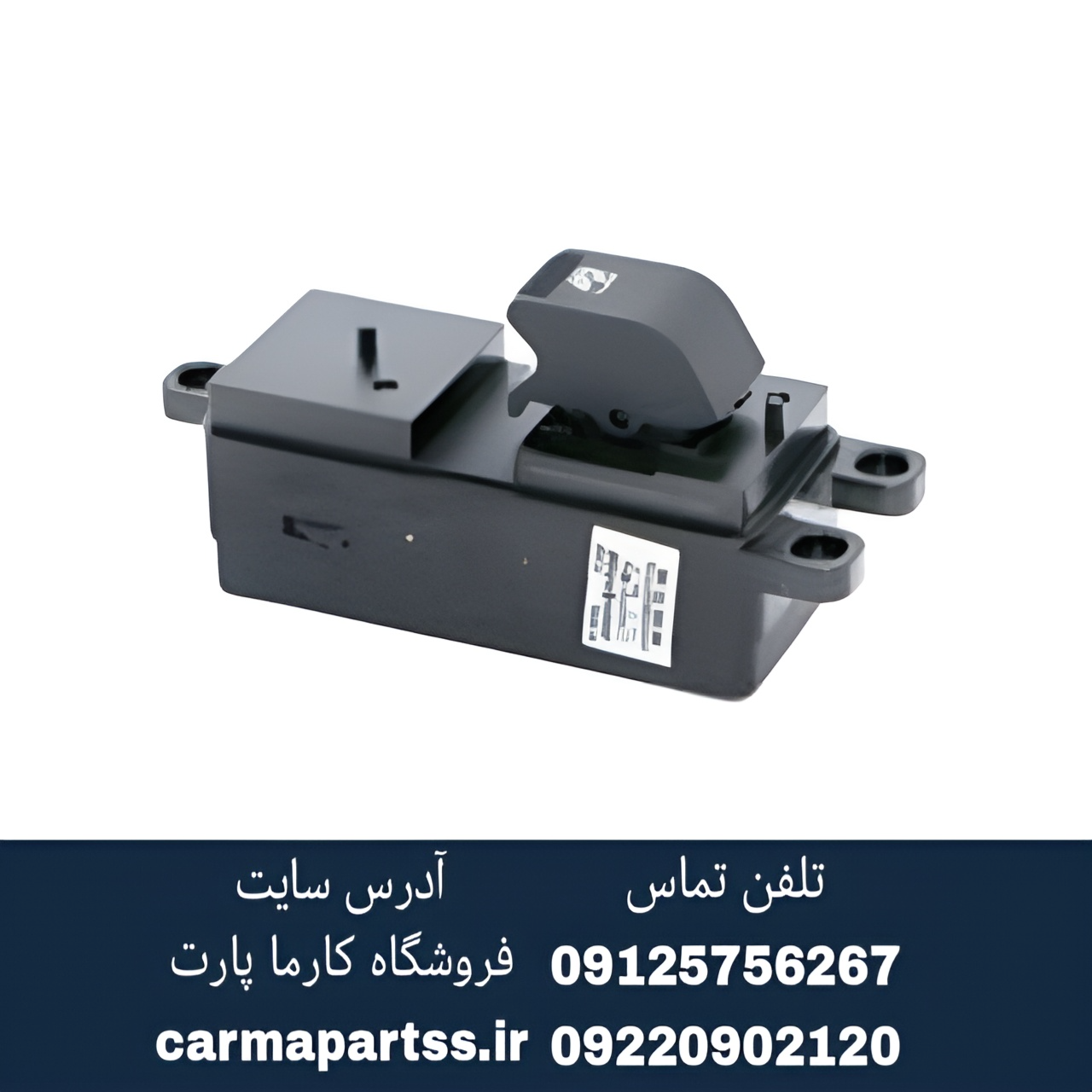 کلید شیشه بالابر عقب چپ چانگان CS35