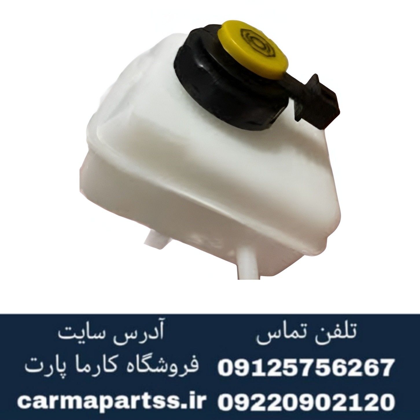 مخزن روغن ترمز برلیانس H330