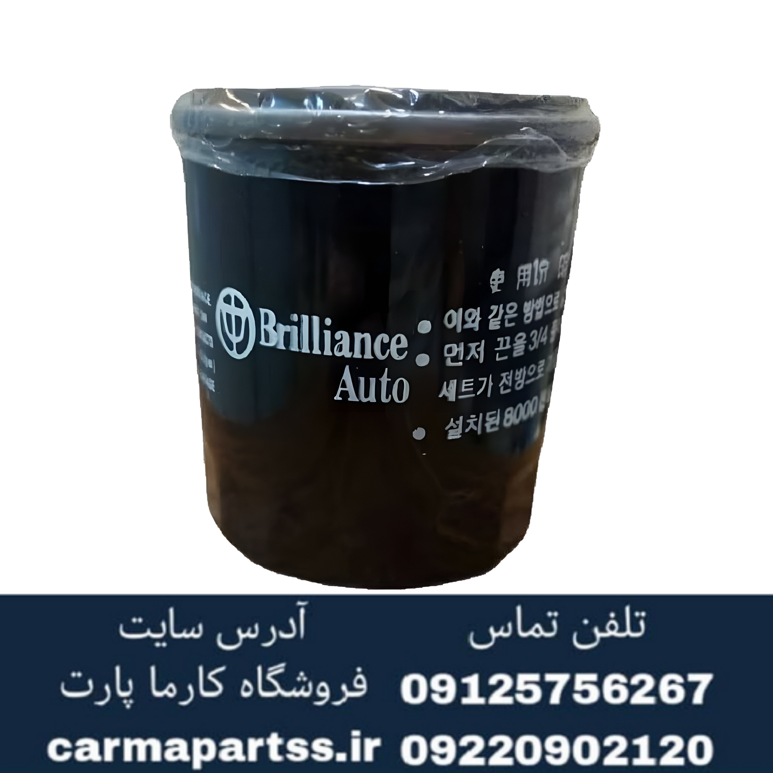 فیلتر روغن برلیانس H330،H320