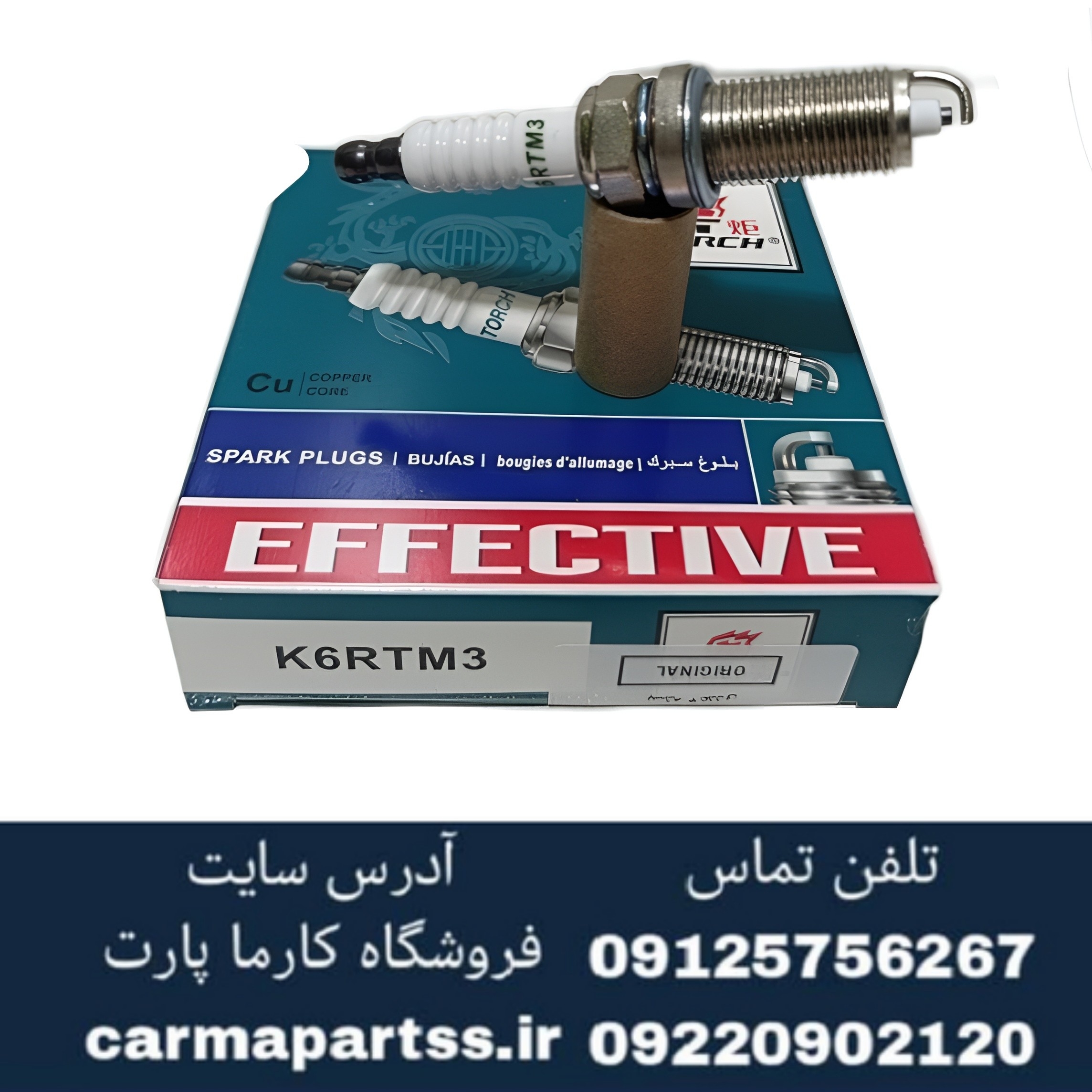 شمع موتور تورچ تک پلاتین برلیانس H320
