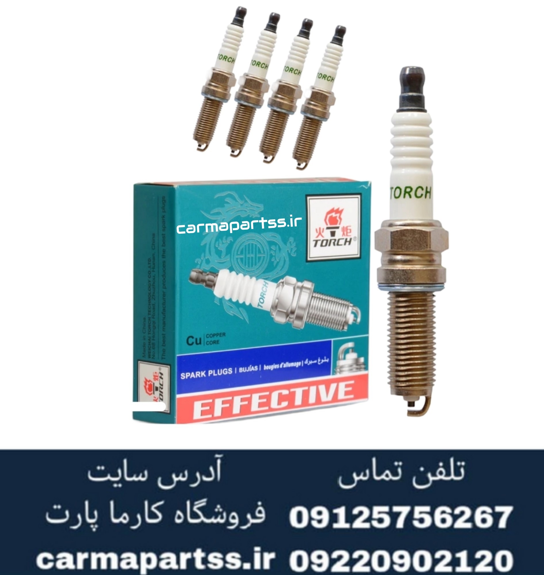 شمع موتور چانگان CS35