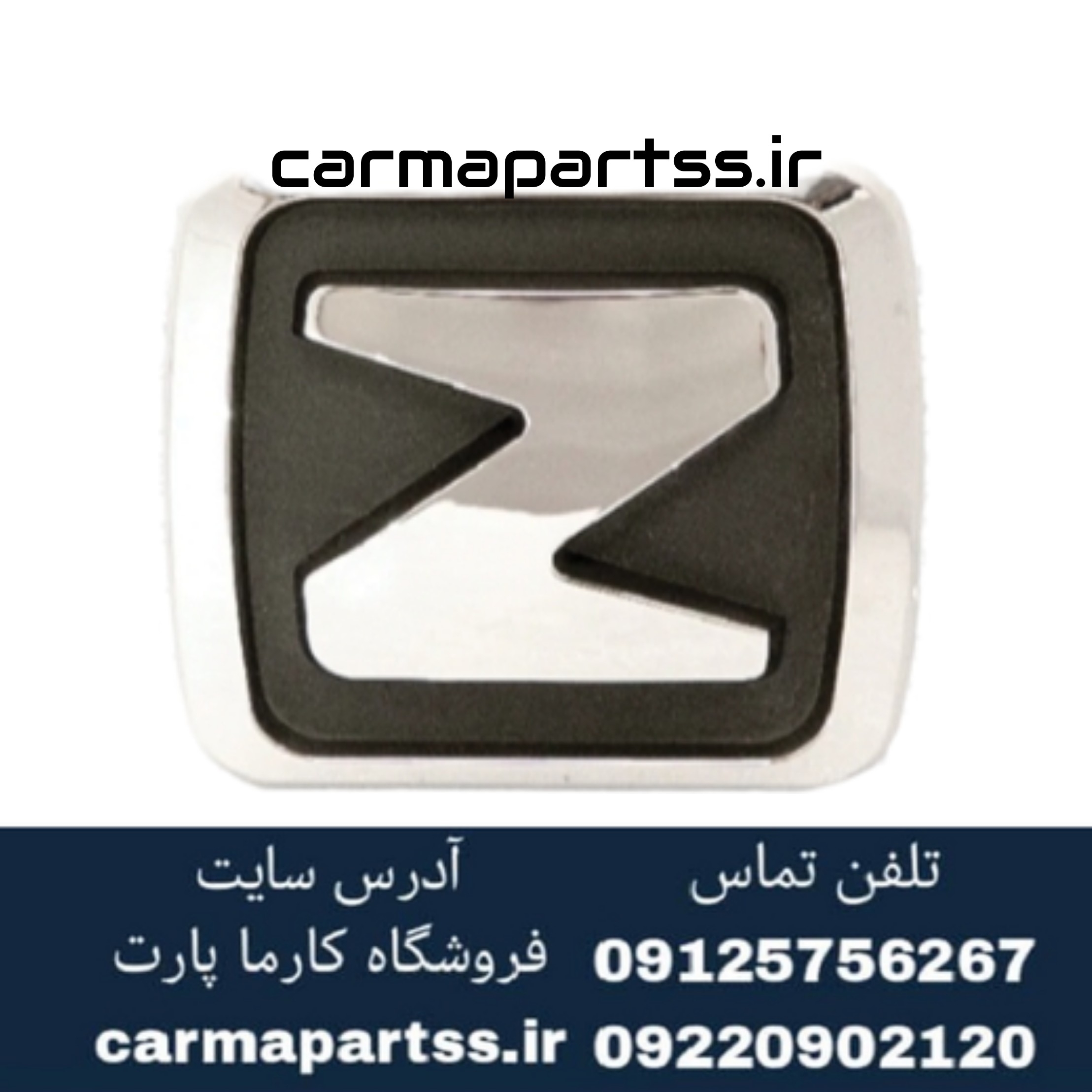 آرم جلو پنجره آریو