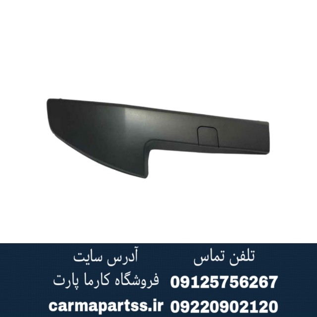 فلاپ سپر جلو چپ مگان