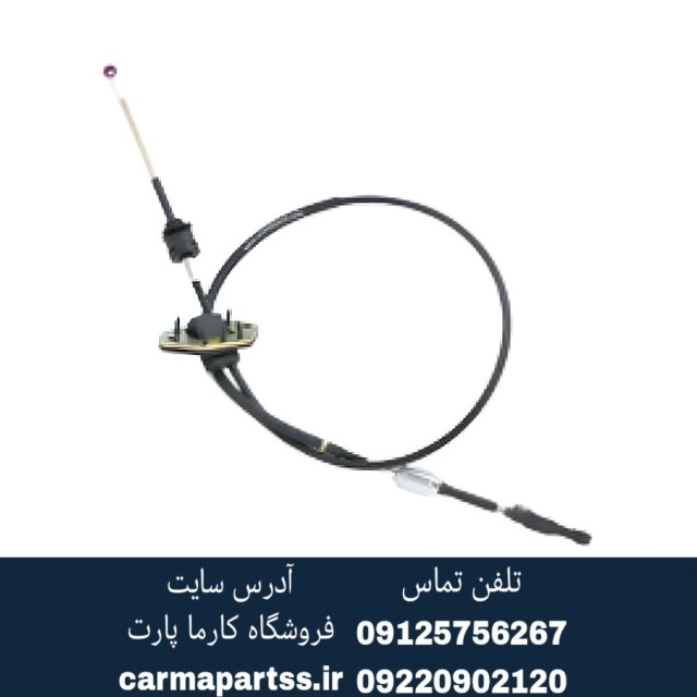 کابل تعویض دنده چانگان CS35 اصلی